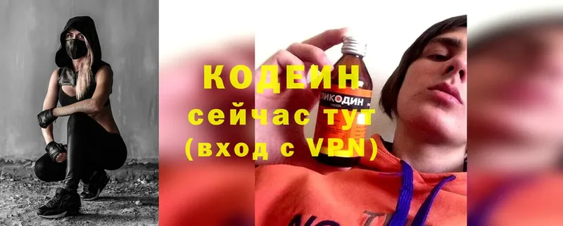 Кодеин напиток Lean (лин)  где купить наркоту  Гусиноозёрск 