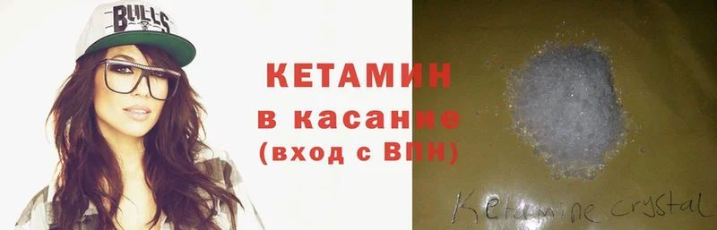 КЕТАМИН ketamine  закладка  Гусиноозёрск 