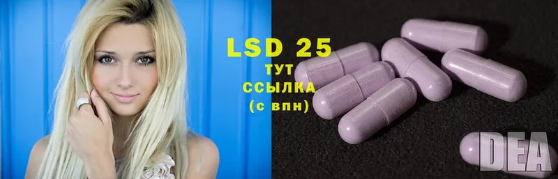 LSD-25 экстази кислота Гусиноозёрск